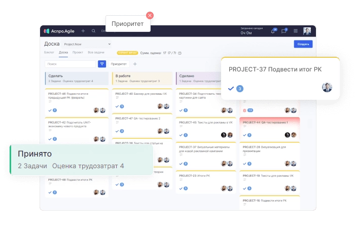 Таск-менеджер для проектной работы Аспро.Agile