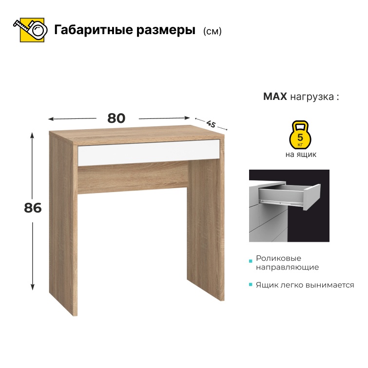 080187_дуб сонома_размер (1)
