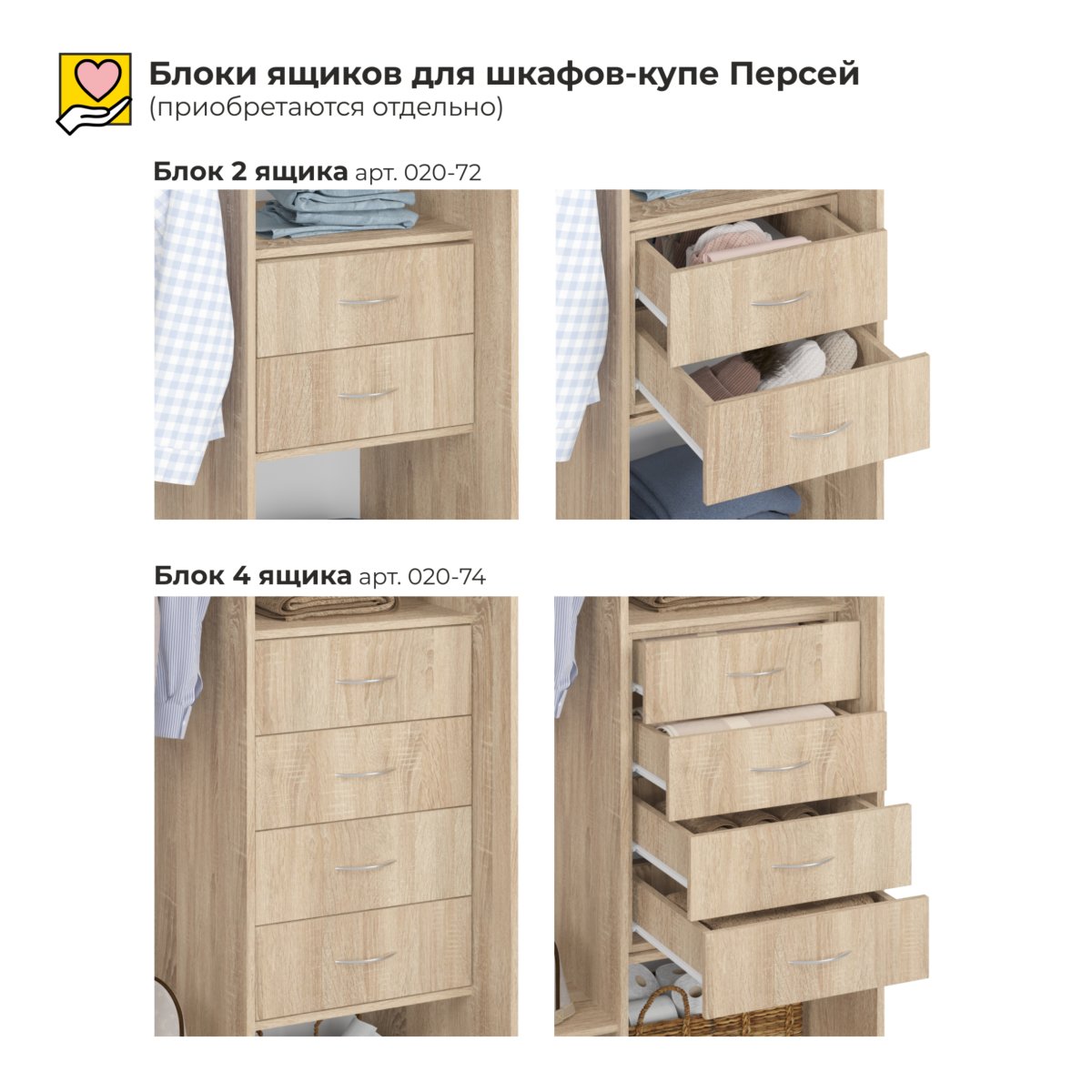 Блоки ящиков Персей - 2