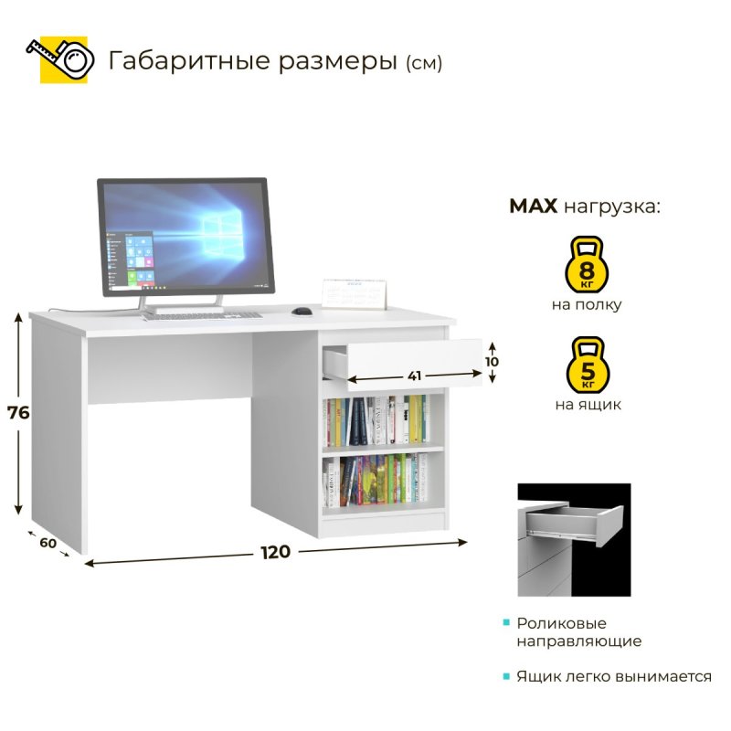 080180_белый_размер